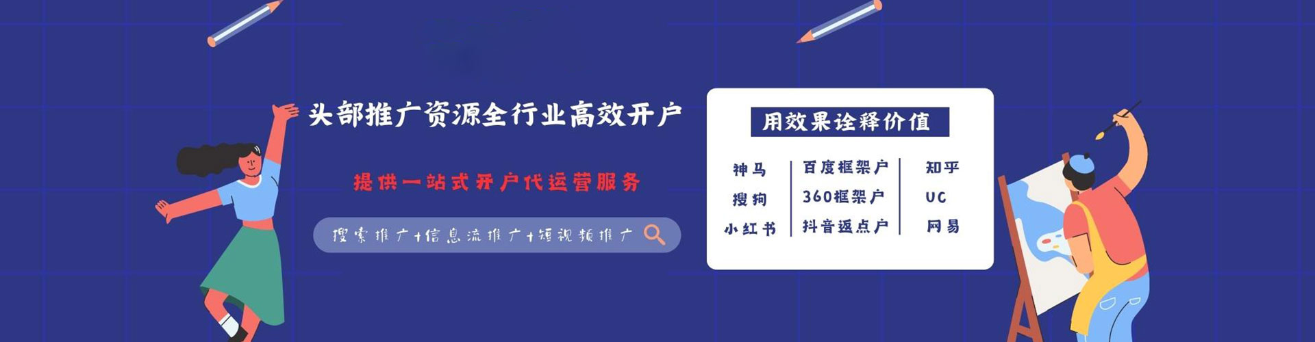 睢县竞价推广开户